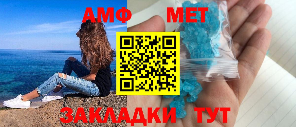 Амфетамин 98%  Amphetamine  Нурлат  Вход с VPN 