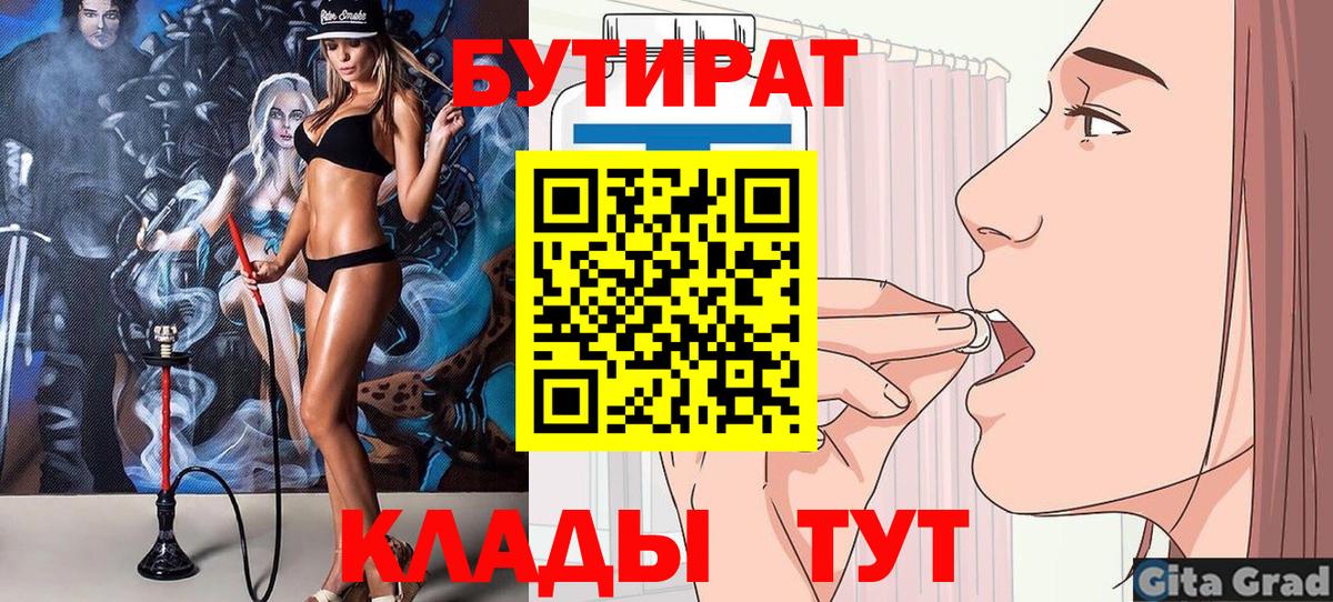 Бутират 99% Нурлат