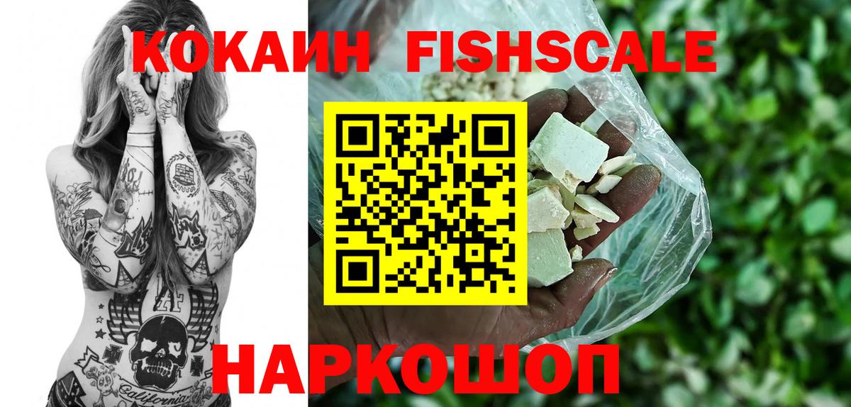 COCAIN 99%  Cocaine  Кокаин Эквадор  Нурлат  Вход с VPN 