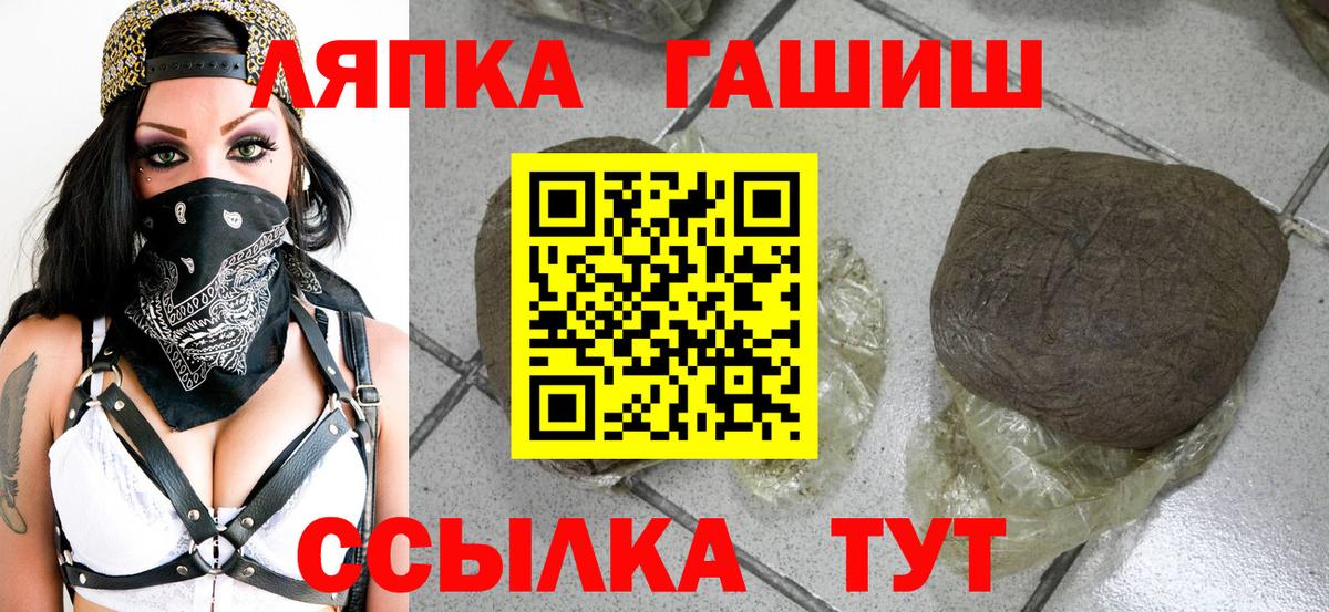 ГАШИШ Изолятор Нурлат