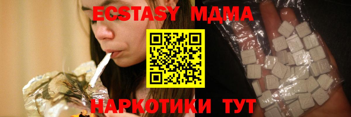 МДМА кристаллы  Вход с VPN  МДМА VHQ  Нурлат 