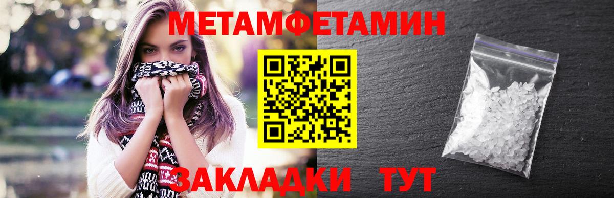 МЕТАМФЕТАМИН кристалл  Вход с VPN  Нурлат 