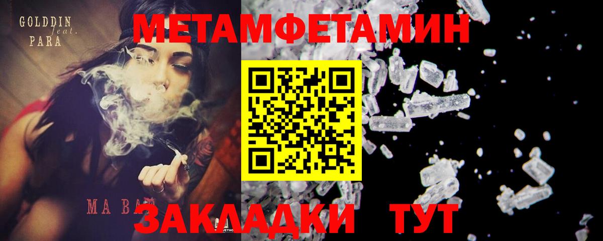 Первитин Декстрометамфетамин 99.9% Нурлат