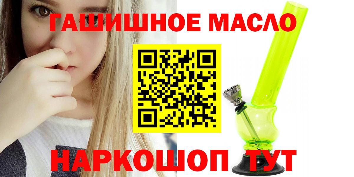 ТГК концентрат  Дистиллят ТГК вейп  где найти   Вход с VPN  Нурлат 